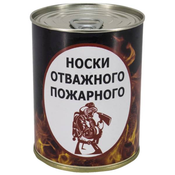 Носки в банке консервированные подарочные Носки отважного пожарного (4807096) - HAKKI