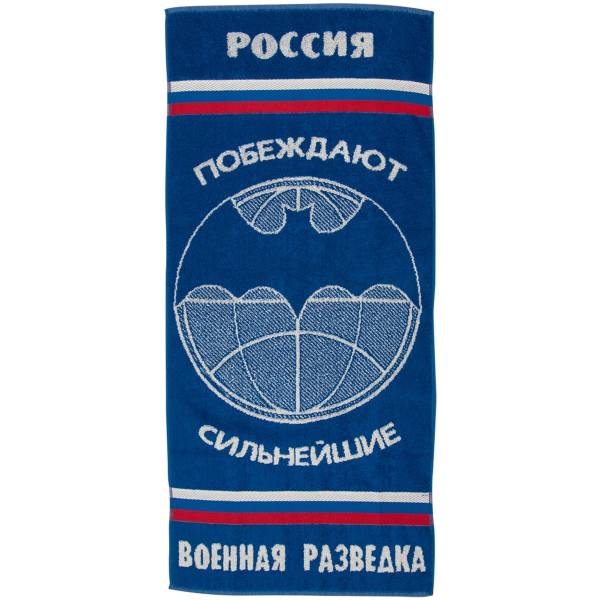 Полотенце с символикой Военная разведка (3507006) - HAKKI