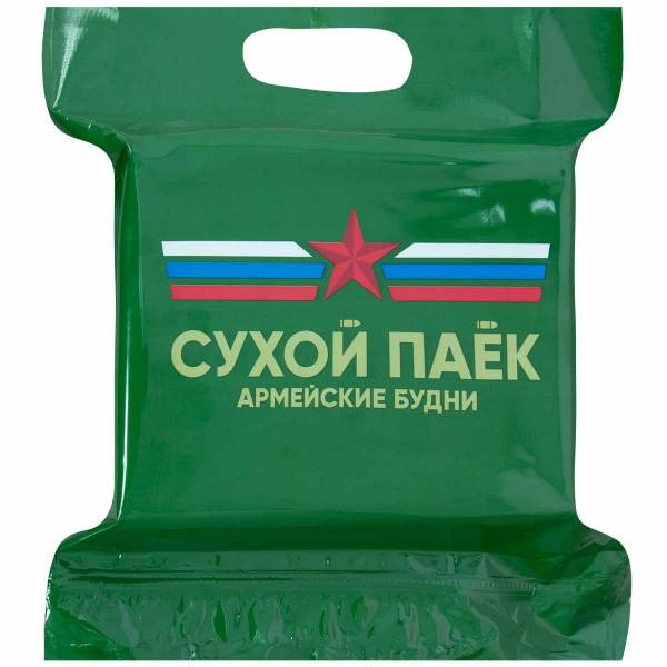 Индивидуальный рацион питания ( ИРП сухпаек сухпай ) АРМЕЙСКИЕ БУДНИ разовый промежуточный Завтрак № 2 до 01-12.2023 г (3312080) - ВОЕНТОРГ ТЫЛОВИК