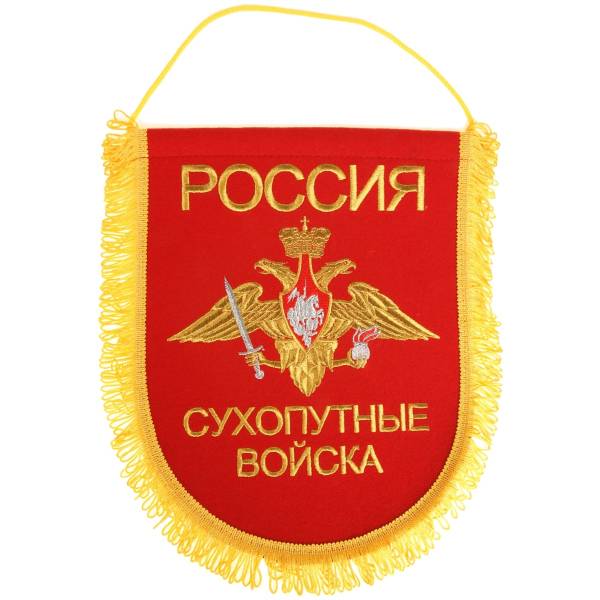 Вымпел большой с вышивкой Сухопутные войска России 32х25 см красный (4504054) - HAKKI