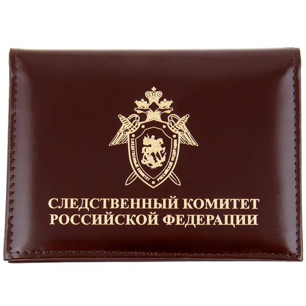 Обложка ( портмоне ) для автодокументов с жетоном Следственный комитет России коричневая (4204033) - HAKKI
