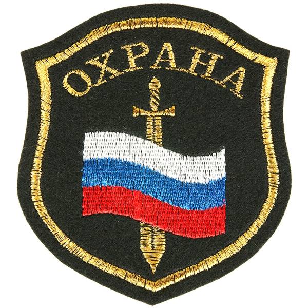 Нашивка ( шеврон ) на рукав Охрана ( флаг и меч ) 10х9 вышитая черная (2503092) - HAKKI