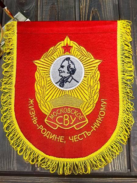 Вымпел МОСКОВСКОЕ СВУ РОССИЯ / ЖИЗНЬ - РОДИНЕ, ЧЕСТЬ - НИКОМУ большой вышитый 25х32 красный (4504106) - HAKKI