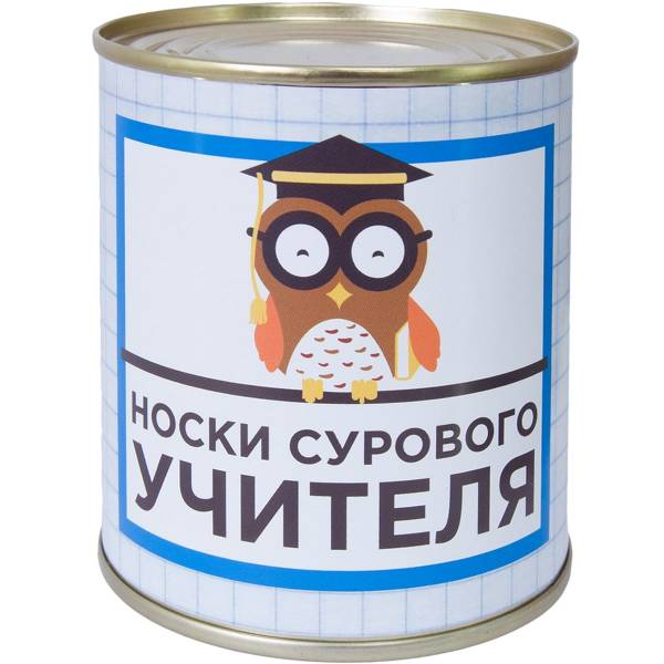 Носки в банке консервированные подарочные Носки сурового учителя (4807164) - HAKKI
