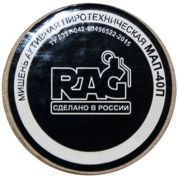Мишень RAG МАП-40П активная пиротехническая 40 мм (3209998) - HAKKI