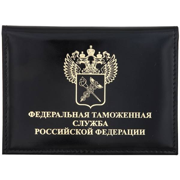 Обложка ( портмоне ) для автодокументов с жетоном Федеральной Таможенной Службы РФ черная (4204074) - HAKKI