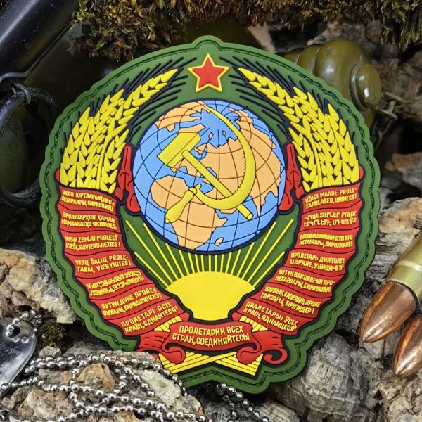 Нашивка ( шеврон патч patch ) тактическая ГЕРБ СССР 3D PVC  ( пластизоль ) на липучке 9,5х10 оливковая (2504327) - HAKKI