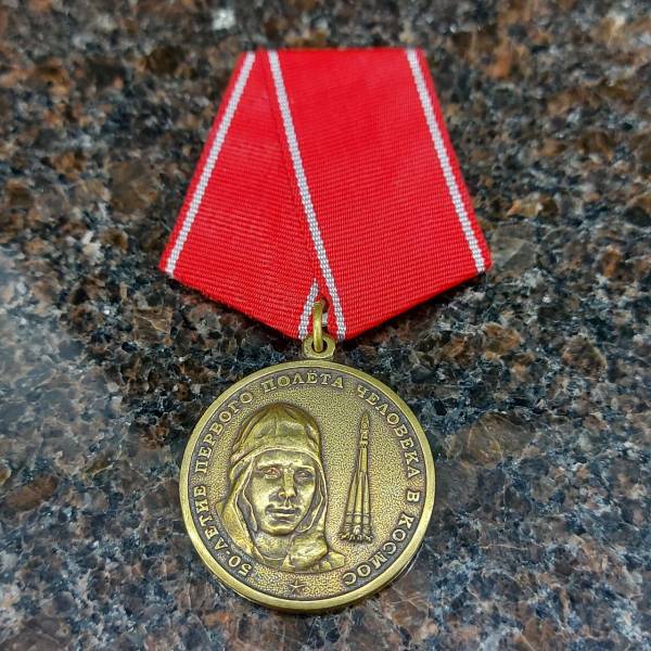 Медаль 50 лет первого полета человека в космос / Родина мужество честь слава (2401876) - HAKKI