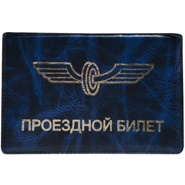 Обложка на Проездной билет в ассортименте (4203983) - HAKKI