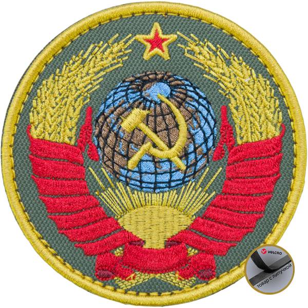 Нашивка ( шеврон патч patch ) тактическая Герб СССР вышитая на липуче D-8 оливковая (2509121) - HAKKI