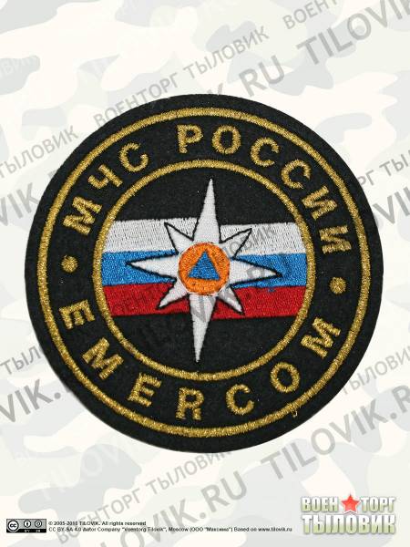 Нашивка ( шеврон ) на кепку МЧС России EMERCOM D-6,5 вышитая черная (2506998) - HAKKI