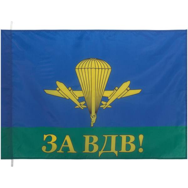 Флаг ВДВ ( Воздушно-десантные войска ) РФ / За ВДВ! 70х105 (4702972) - HAKKI