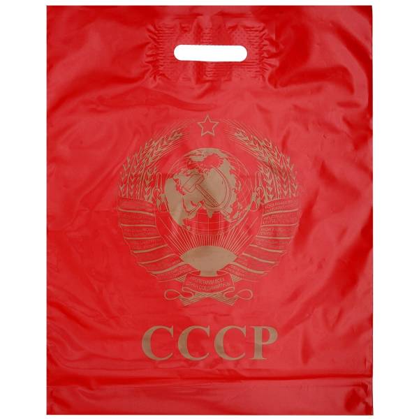 Пакет подарочный с символикой СССР 40х50 красный (9100358) - HAKKI