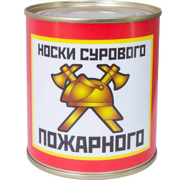 Носки в банке консервированные подарочные Носки сурового пожарного (4807154) - HAKKI