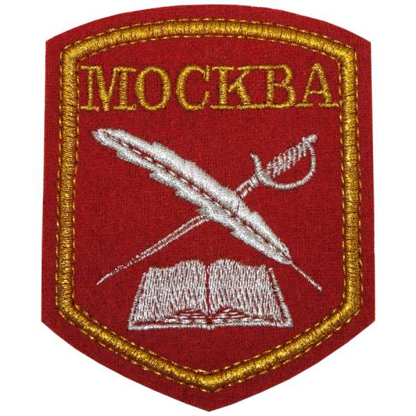 Нашивка ( шеврон ) на рукав Кадетский Москва перо, шпага, книга 8х10 вышитая красная (2503865) - HAKKI