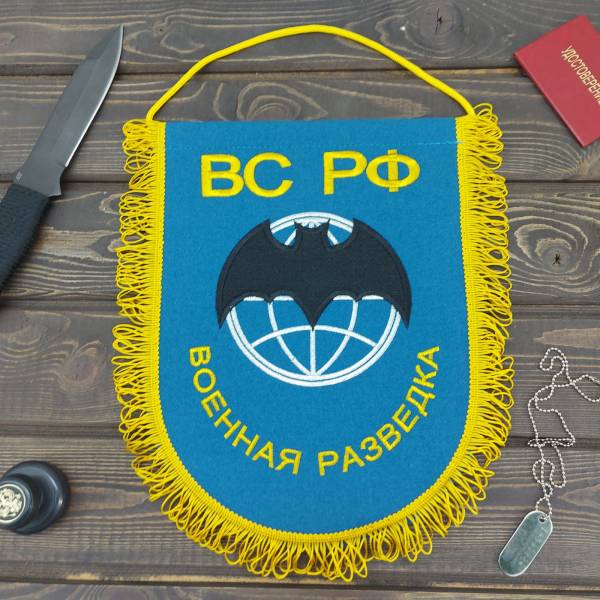 Вымпел Военная разведка ВС РФ вышитый большой 25х32 голубой (4504030) - HAKKI