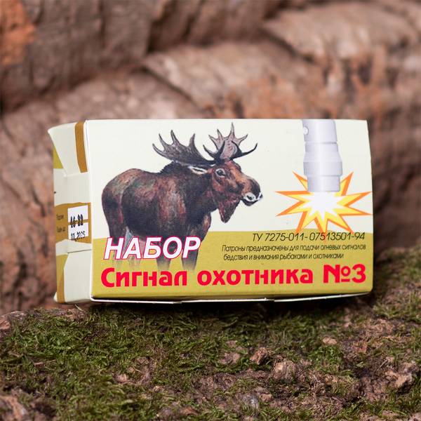 Набор патронов Сигнал охотника № 3 (3319955) - ВОЕНТОРГ ТЫЛОВИК