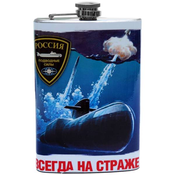 Фляга подарочная символикой Подводные силы России. Всегда на страже (3407152) - HAKKI