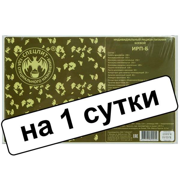 Индивидуальный рацион питания ( ИРП сухпаек сухпай ) СПЕЦПИТ суточный боевой ИРП-Бэ эконом до 09-12.2019 г (3312002) - HAKKI