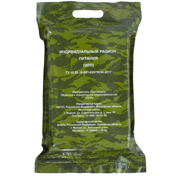 Индивидуальный рацион питания ( ИРП сухпаек сухпай ) ТУ 10.89.19-001-02979034-2017 до 09-12.2019 г. (3312967) - HAKKI