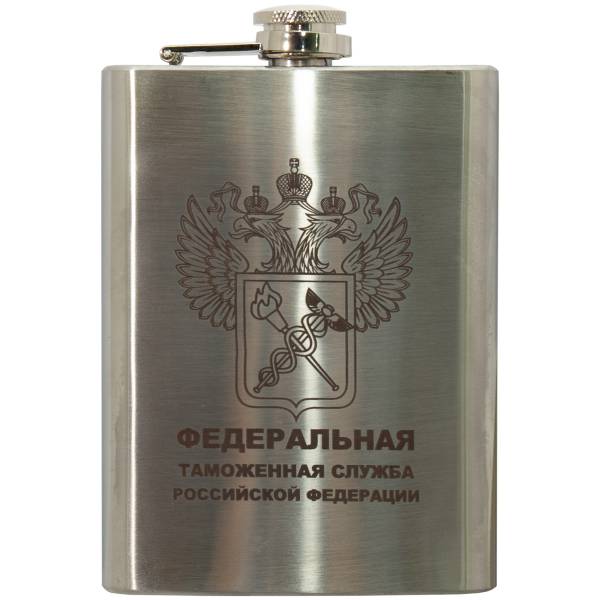 Фляга подарочная с гравировкой ФТС ( Федеральная таможенная служба ) России 8 OZ-240 мл (4608172) - HAKKI