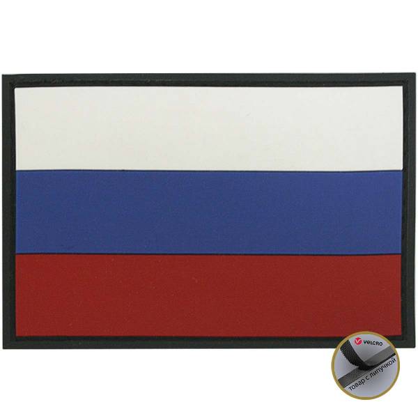 Нашивка ( шеврон патч patch ) тактическая флаг RUSSIA Россия ( триколор ) 3D PVC ( пластизоль ) на липучке 6х4 черная (2504038) - HAKKI