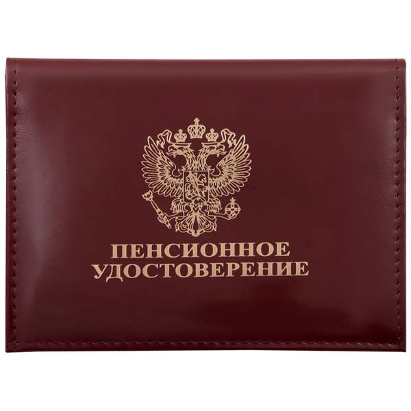 Обложка ( портмоне ) для автодокументов Пенсионное удостоверение бордовая (4201051) - HAKKI