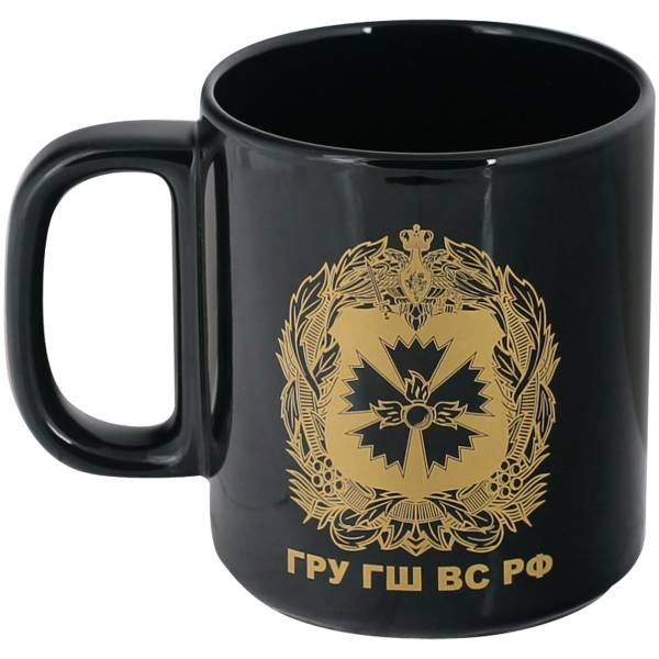 Кружка с символикой ГРУ ГШ ВС РФ черная (4601082) - HAKKI
