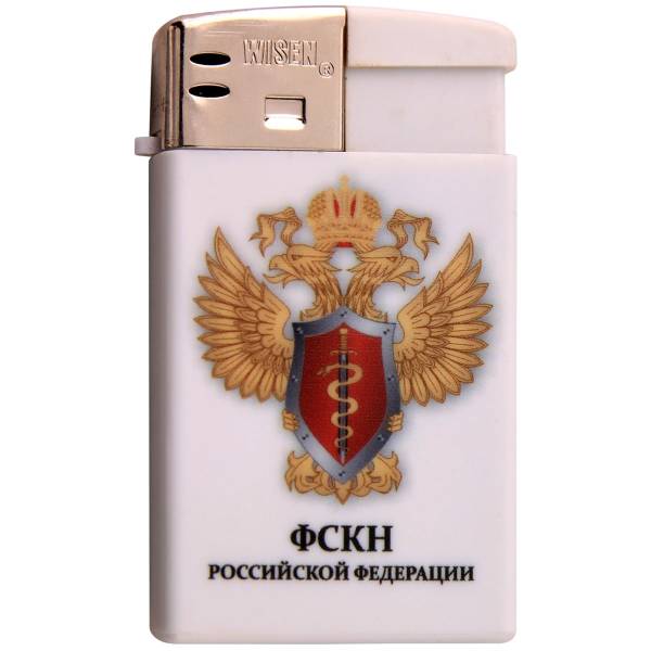 Зажигалка с символикой ФСКН РФ выведен из продажи (4403043) - HAKKI