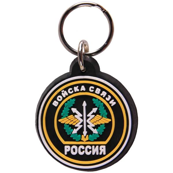 Брелок Россия Войска связи (4402070) - HAKKI