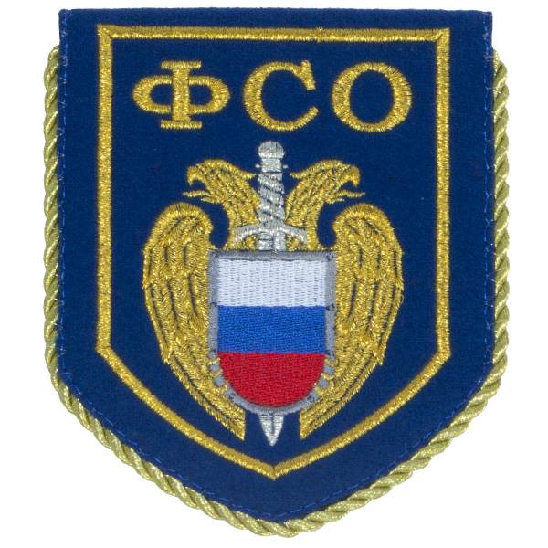 Вымпел с символикой ФСО ( Федеральная служба охраны ) России вышитый двухсторонний малый 11х13 синий (4502984) - HAKKI