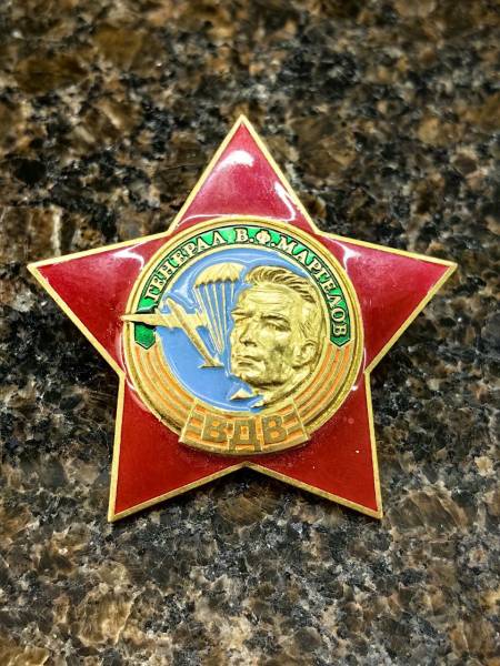 Знак нагрудный Звезда генерал ВДВ Маргелов закрутка (2301527) - HAKKI