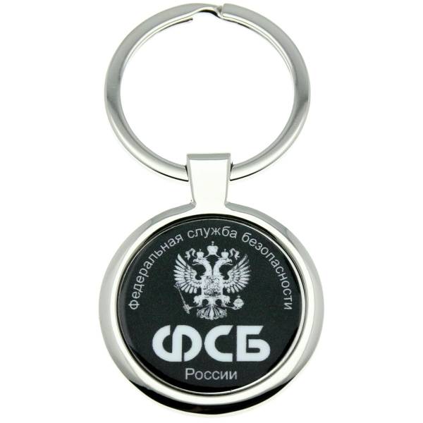 Брелок ФСБ России (4402297) - HAKKI