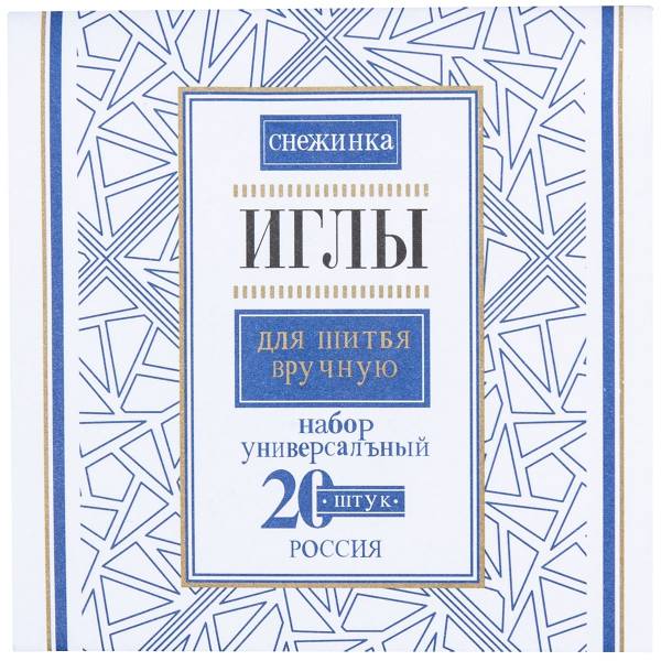 Набор игл для шитья вручную Снежинка 20 шт (2106974) - HAKKI