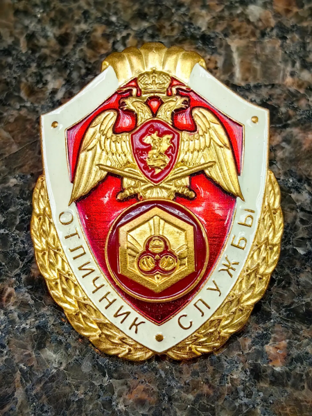 Знак нагрудный ФСВНГ ( Росгвардия ) РФ ОТЛИЧНИК СЛУЖБЫ в воинских частях (подразделениях) РХБЗ (2301641) - HAKKI