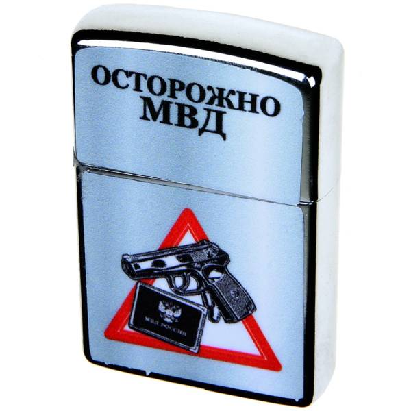 Зажигалка Осторожно МВД  (4403152) - HAKKI