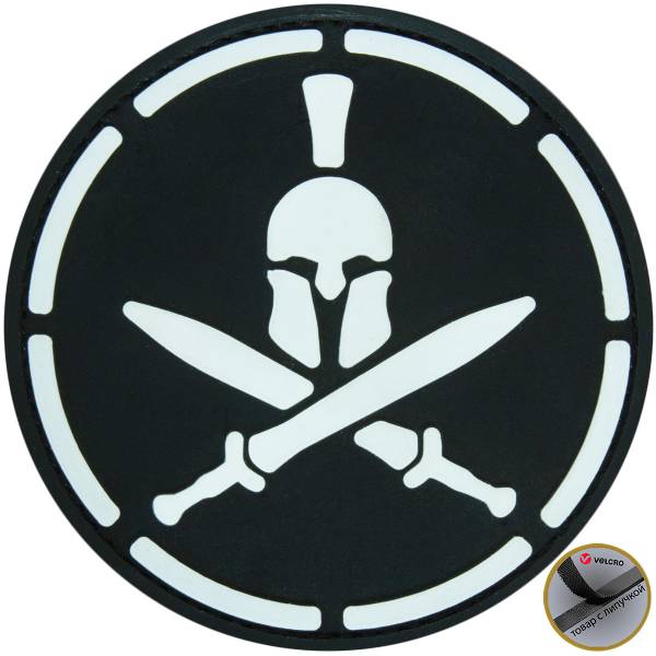 Нашивка ( шеврон патч patch ) тактическая СПАРТАНЕЦ 3D PVC ( пластизоль ) на липучке 8х8 черная (2504719) - HAKKI