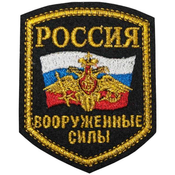Нашивка ( шеврон ) на рукав ВС ( Вооруженные силы ) России триколор 10х8 вышитая черная (2503102) - HAKKI