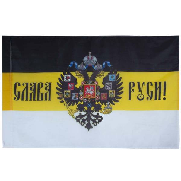Флаг Имперcкий / Слава Руси 70х105 (4702970) - HAKKI