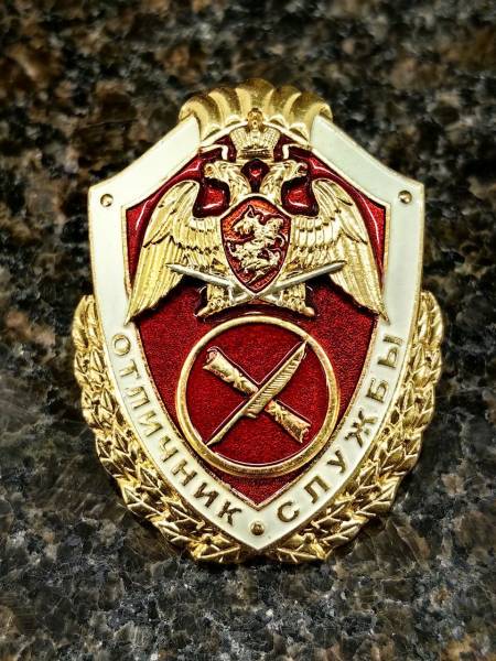 Знак нагрудный ФСВНГ ( Росгвардия ) РФ ОТЛИЧНИК СЛУЖБЫ В ОРГАНАХ УПРАВЛЕНИЯ (2301624) - HAKKI