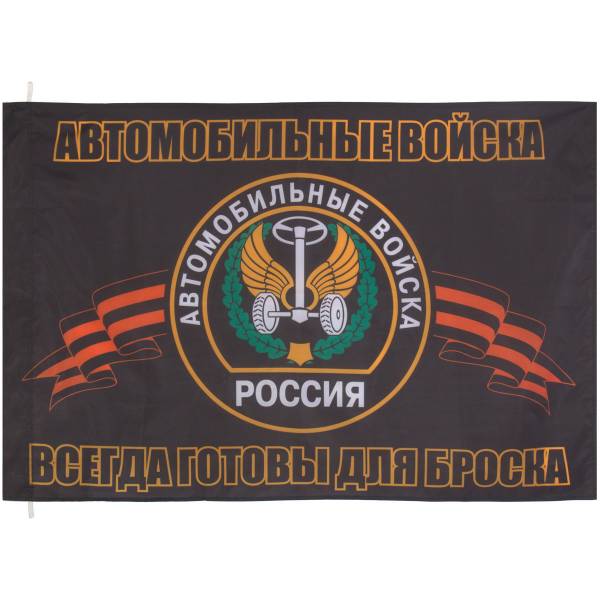 Флаг Донского Казачества 90х135 (4701996) - HAKKI