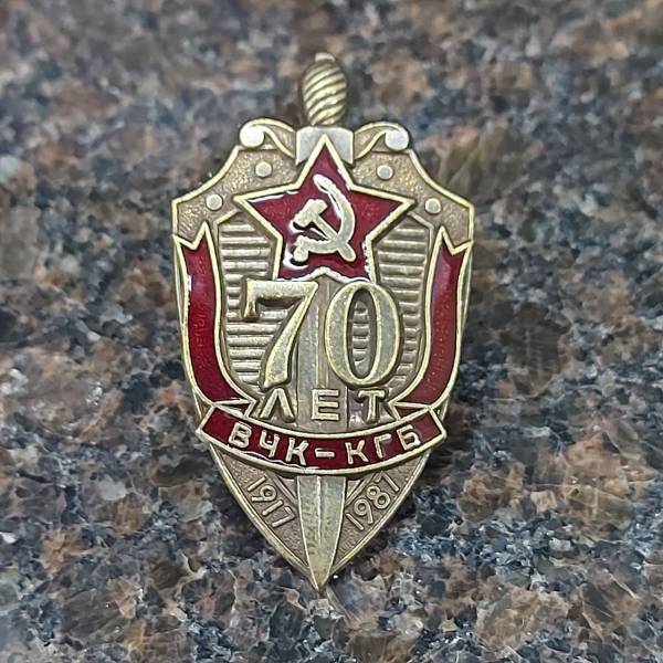 Знак нагрудный 70 лет ВЧК-КГБ 1917-1987 закрутка (2301322) - HAKKI