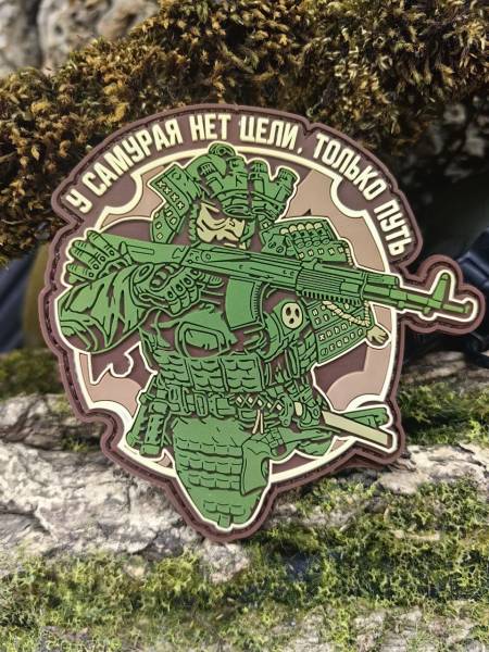 Нашивка ( шеврон патч patch ) тактическая У САМУРАЯ НЕТ ЦЕЛИ, ТОЛЬКО ПУТЬ 3D PVC на липучке 9х8,5 оливковая (2504365) - HAKKI