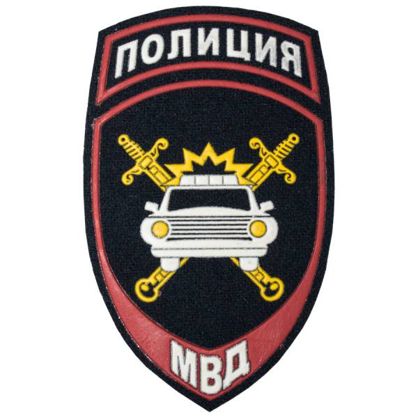 Нашивка ( шеврон ) на рукав Полиция ГИБДД МВД России 7,5х12 пластизолевая темно-синяя (2503960) - HAKKI