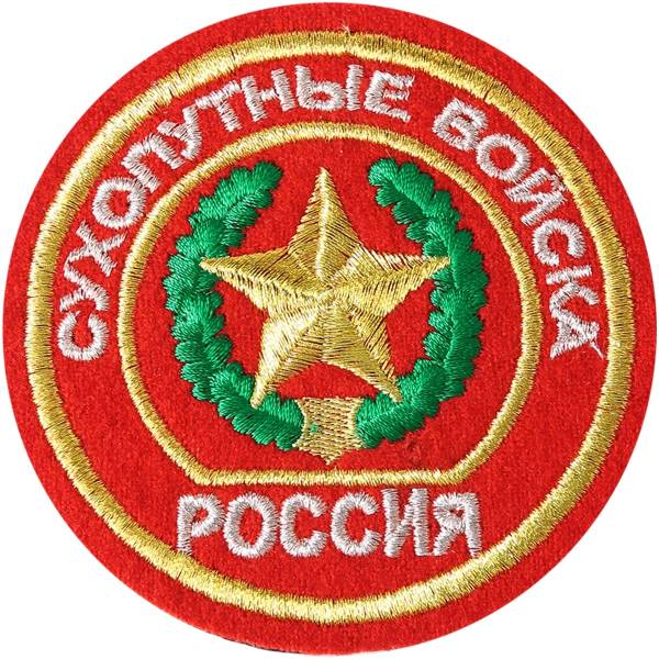 Нашивка ( шеврон ) на рукав Сухопутные войска вышитая красная (2503049) - HAKKI