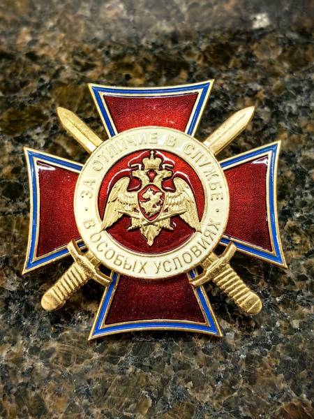 Знак нагрудный ( крест ) ФСВНГ ( Росгвардия ) РФ - За отличие в службе в особых условиях закрутка (2301366) - HAKKI