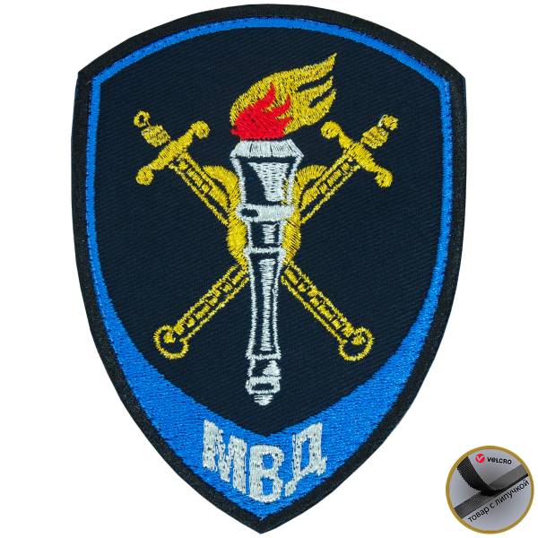 Нашивка ( шеврон ) на рукав Следственные подразделения МВД России 7х10 вышитая на липучке темно-синяя (2503787) - HAKKI