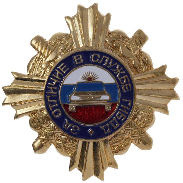 Знак нагрудный За отличие в службе ГИБДД 1 степени закрутка золотистый (2301907) - HAKKI