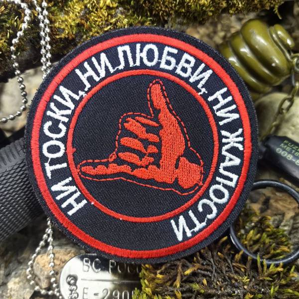 Нашивка ( шеврон патч patch ) тактическая ДЖАМБО / НИ ТОСКИ, НИ ЛЮБВИ, НИ ЖАЛОСТИ D-8,5 вышитая на липучке (2509873) - HAKKI
