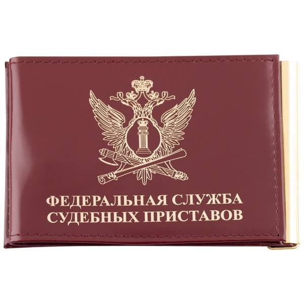 Зажим для денег ( купюр ) с удостоверением ФССП бордовый (4202020) - HAKKI